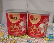 位元堂鮑魚罐頭