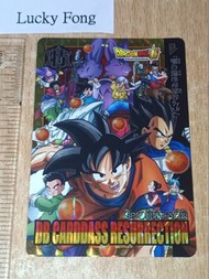 last 2016年版 淨閃 全新(盒出) DragonBall Carddass Part 31 & 32 Cards 龍珠 本彈 SP 特別限定 閃卡 咭 日版