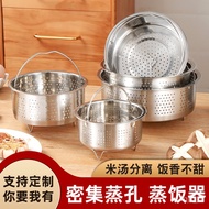 HY-# 304Stainless Steel Rice Cooker Household Steaming Rack Steamer Rice Soup Separation Rice Basket Draining Rice Steam