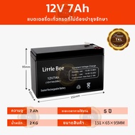 Little Bee แบตเตอรี่แห้ง 12V 7ah/8ah/12ah/20ah แบตเตอรี่เครื่องสำรองไฟ แบตเตอรี่เครื่องพ่นยา แบตเตอร