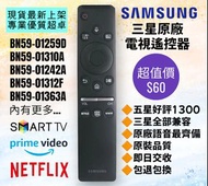 三星原廠電視機遙控器 Samsung HK TV Original Remote Control 100% New