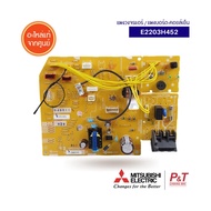E2203H452 / E1203H452 แผงบอร์ดคอยล์เย็น แผงบอร์ดแอร์ Mitsubishi Electric อะไหล่แอร์ ของแท้ เช็คอะไหล