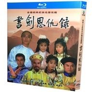 Blu-Ray Hong Kong Drama TVB Classic Series / The Legend of the Book and Sword / bluray 1080P Full Version Simon Yam Hobby Collection