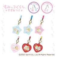 Sumikko Gurashi Keychain - Suzunetsuke