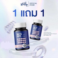 [ของแท้+แถม] 1แถม1 แนคต้า NACTA BIOYL GLUTA แนคต้ากลูต้าแนคต้า เม็ดเคี้ยว แนคต้าเม็ดเคี้ยว เม็ดเคี้ย
