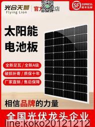 12V太陽能板電池板發電板充電板200W單晶光伏板監控系統太陽能板