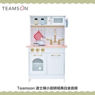 Teamson 波士頓小廚師經典白金廚房