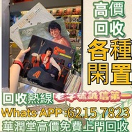 全港連鎖實體店 全港澳免費上門 : 陳百強 - 從今以後 白版，80/90 中文黑膠唱片 CD 鄧麗君 張國榮 齊秦 陳百強 譚詠麟 陳慧嫻 張學友 林憶蓮 林子祥 甄妮 徐小鳳 鐘鎮濤 呂方 林志美