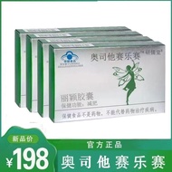 Original] Cialis oseltat fat-reducing capsules lazy people with obesity, slimming legs, big belly, t