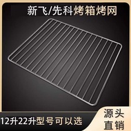 LdgOven12L22L Electric Oven Baking Tray Grill Rack BBQ Grill Tray Barbecue Wire Multi-Purpose Electric Oven Accessories