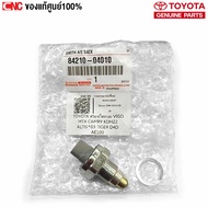 (แท้ศูนย์) TOYOTA สวิทซ์ไฟถอย ALTIS VIGO วีโก้ CHAMP MIGHTY-X CAMRY HIACE LH112 KDH22 TIGER D4D AE10