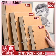 Taiwan Shipping Sketchbook Painting Book Sketch Paper Notepad Watercolor Loose-Leaf Thickened Blank 