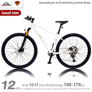 จักรยานเสือภูเขา 29 นิ้ว RICHTER รุ่น ALPHA 12 สปีด ปี2026 (ชุดขับเคลื่อน Shimano Deore) a เทาเข้ม (
