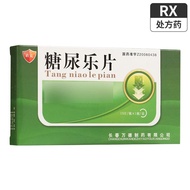 盾克 糖尿乐片 0.62g*15片/板*1板/盒 好效期 国药正品 假一赔十Dunke Diabetes Tablets 0.62g * 1kyy5548f.sg