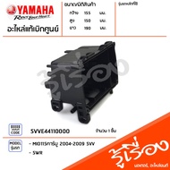 5VVE44110000 Filter Pot Cover Genuine YAMAHA Mio115 Carburetor 2004-2009 5VV 5WR