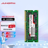 JUHOR 玖合 8GB DDR3L 1600 笔记本内存条 低电压 1.35V