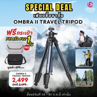 Ulanzi OMBRA II Travel Tripod ขาตั้งกล้อง DSLR Mirrorless รับน้ำหนัก 10kg พร้อมระบบ Quick-Release