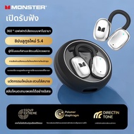 Monster | หูฟังไร้สาย Bluetooth ใช้การส่งผ่านกระดูกแบบเปิดหู