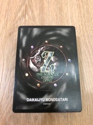召喚王 MOZ