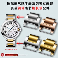 GJEK [Shipping from China] Suitable for Cartier Blue Balloon Steel Strap Strap Extended Watch Sectio