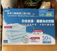 KNH+康乃馨 Z摺 成人口罩(未滅菌)50片裝–現貨快速出貨