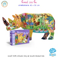 GM Kids (ของแท้ พร้อมส่ง 6+ ขวบ) จิ๊กซอว์สำหรับเด็ก ชิ้นใหญ่ กระดาษหนา Collection of 100 ชิ้น 200