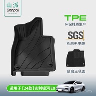 Model Suitable for Mats Foot Mats TPE Geely Trunk E8 All-Weather Cars 24 Special Cars Galaxy Foot Ma