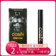 cobiiyProportional Energy Delay Men's Spray Magic Oil Long-Lasting Fierce Men's Health Care Products Male Adult Sex Man