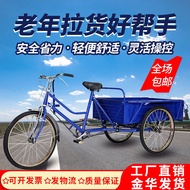 Old-Age Shopping0.7-1mCarriage Pedal Pedal Old-Fashioned Lightweight Labor-Saving Adult Tricycle Stall