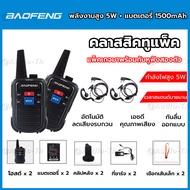 BAOFENG C50 Mini Walkie Talkie 400-480MHz Two-Way Radios วิทยุสื่อสารสำเร็จรูปแบบพกพา พร้อมอุปกรณ์คร