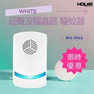 超聲波驅蚊器 驅鼠器