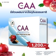 CAA (ซี เอ เอ)ตรา เวลดี 1 กล่องมี 30 แคปซูล