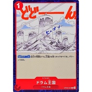 全哥海贼王 BANDAI C OP08-020 STAGE Drum Kingdom Red One Piece Card Game Original OPCG TCG Kad OP08 OP8