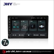 【宏昌汽車音響】JHY M3 七吋 通用機 (PRO版) 安卓機、導航、藍芽、WIFI、USB、雙聲控等 H400