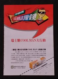 瑞士糖 Sugus 廣告 一張（1988  size 見圖3）