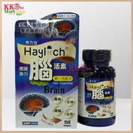 希力治 - 德國強力 腦活素150粒 （原裝行貨）