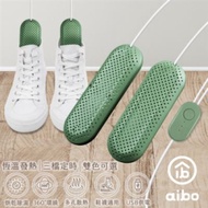 aibo智能恆溫USB烘鞋機綠色