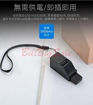 【現貨】(直插式3孔USB 3.0 Hub) Type-C 迷你 可擕式 鋁合金 分線器USB 2.0 HUB擴充集線器