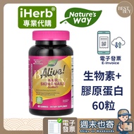 [003] Fast Shipping iHerb Professional Daigou Nature's Way Nature's Way Alive Biotin Collagen Gummy 