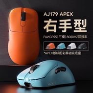 Black Jue aj179apex Gaming mouse for e-sports PAW3395Wireless Bluetooth three-mode lightweight with 