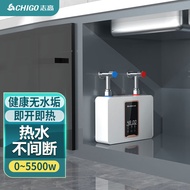 志高（CHIGO）即热式小厨宝 即热式电热水器 厨房热水器集成免储水 ZG-KB513 5500W