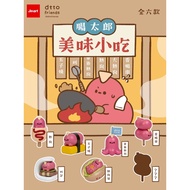 < Egg Yolk Limited >🍖Pre-Order August🪲 JINART Shotaro Delicious Snacks Capsule Toys dtto friends Co-