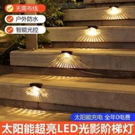 台灣現貨太陽能階梯燈 LED  戶外防水 步道燈 庭院燈 地面臺階燈 庭園燈 牆壁燈 籬笆燈 圍牆燈 戶外景觀燈  過道