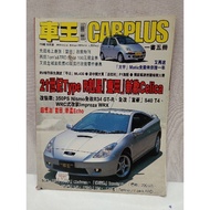 Car Plus Car Magazine Toyota Celica Echo Nissan Skyline Gtr R34 Majalah Kereta