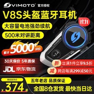 现货维迈通V9S V8S V9X头盔无线蓝牙耳机JBL全盔内置摩托车骑行防水对讲机 维迈通V8S+全套安装配件（配绿色和银色外壳）