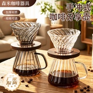 Hand Brew Coffee Sharing Pot Hand Brew Coffee Glass Filter Cup Drip Pot Cold Brew Filter Coffee Pot 