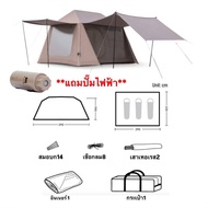 🔥พร้อมส่งทันทีใน24ชม.🔥Mountain เต็นท์เสาลม6.38ตรม. แถมปั๊มไฟฟ้า‼️ เคลือบเงินกันแดดกันฝน💦 จุได้2-3คน