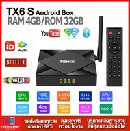 TX6s Ram4 Rom 32 CPU H616 WIFI 5G+Bluetooth Android10 Smart TV Box