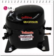 อะไหล่ของแท้/คอมเพลสเซอร์ตู้เย็นแอลจี/GN-C372SLCN/LG/TCA36591209/CompressorSet Assembly