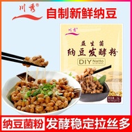 Chuanxiu Natto Bacillus Probiotic Natto Fermentation Powder Chuanxiu Natto Bacteria Probiotics Natto